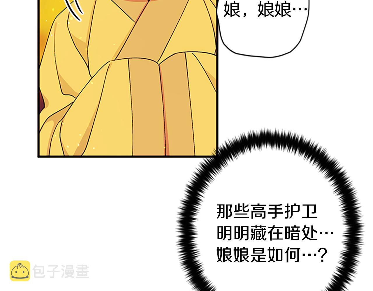 第47话 神神秘秘29