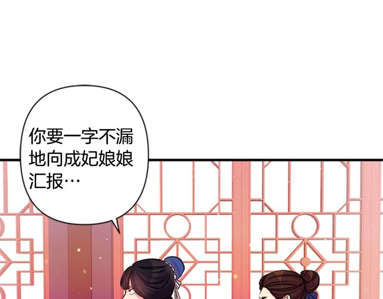 第42话 皇后宫的线人88