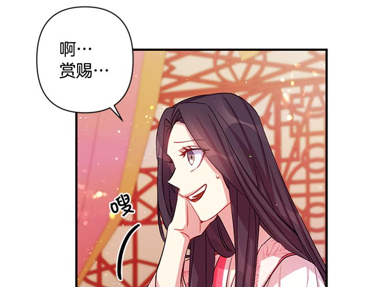 第39话 皇后语出惊人70