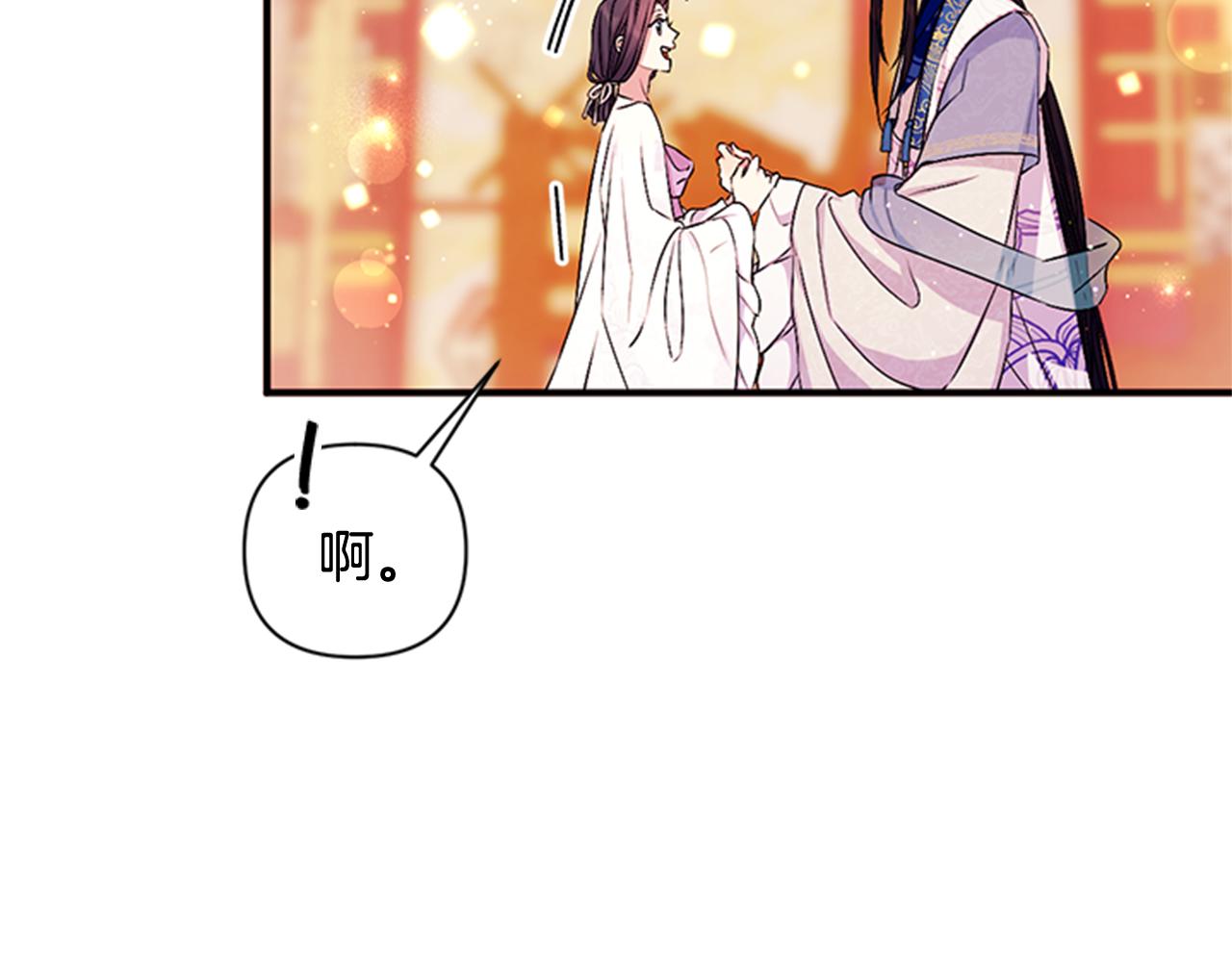 第67话 撩皇帝78