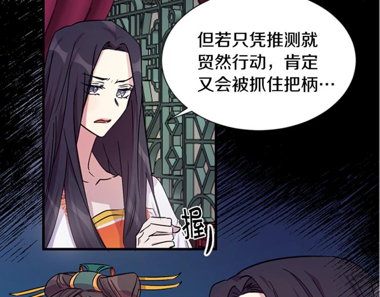 第6话 邀请情敌37