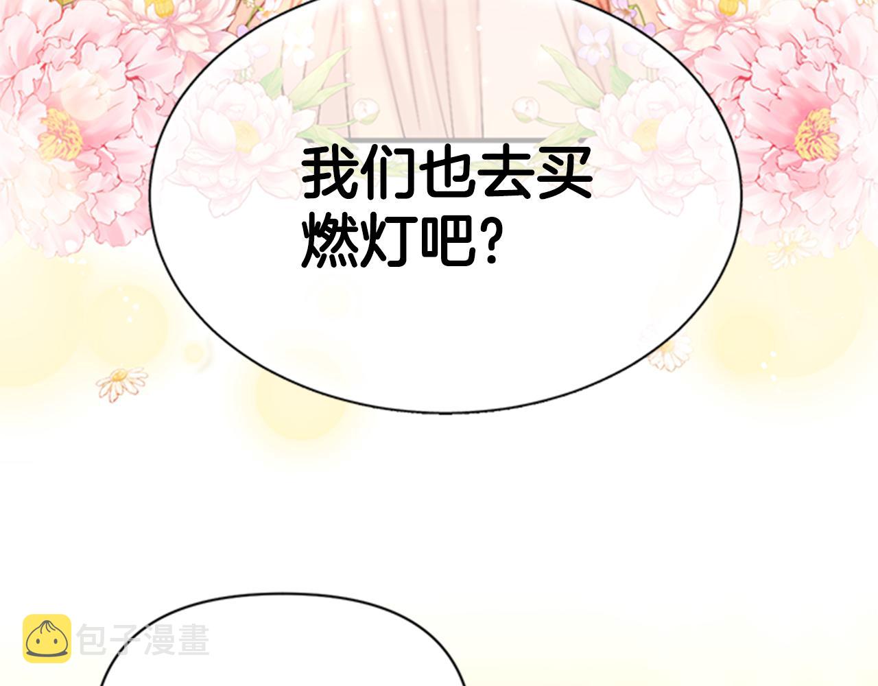 第80话 变装118