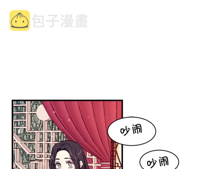 第7话 赏花遇刺！23