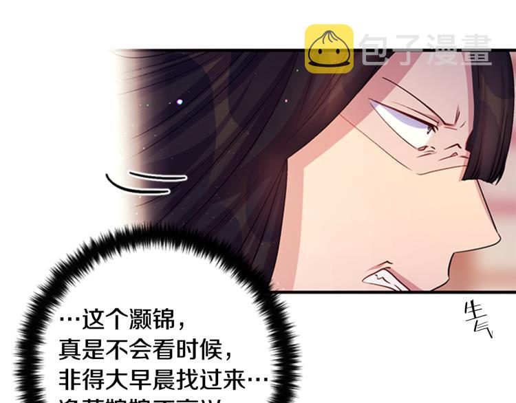 第43话 向成妃报信18
