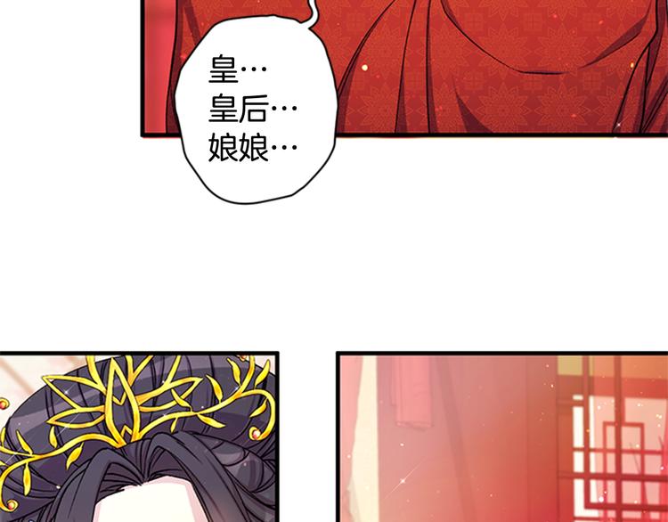 第34话 皇后不简单30