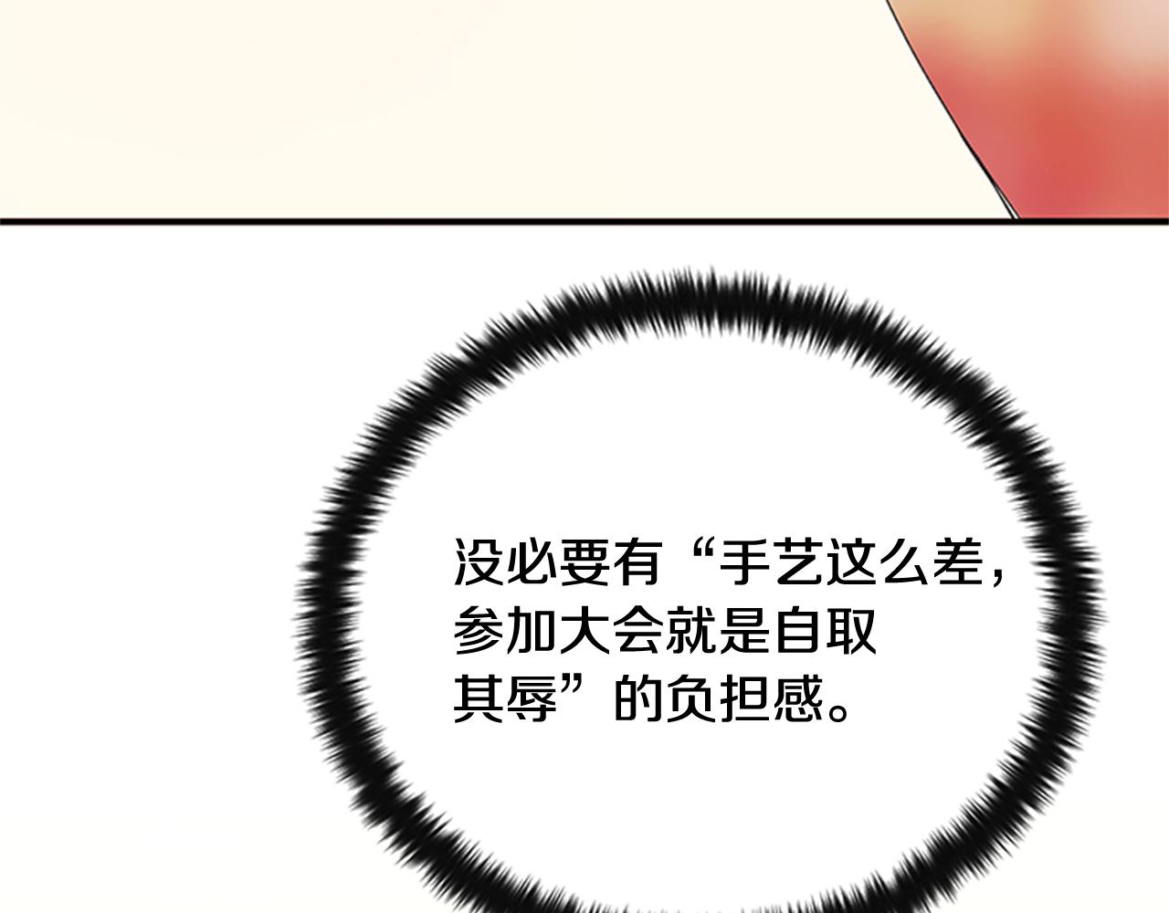 第62话 皇后受难日82