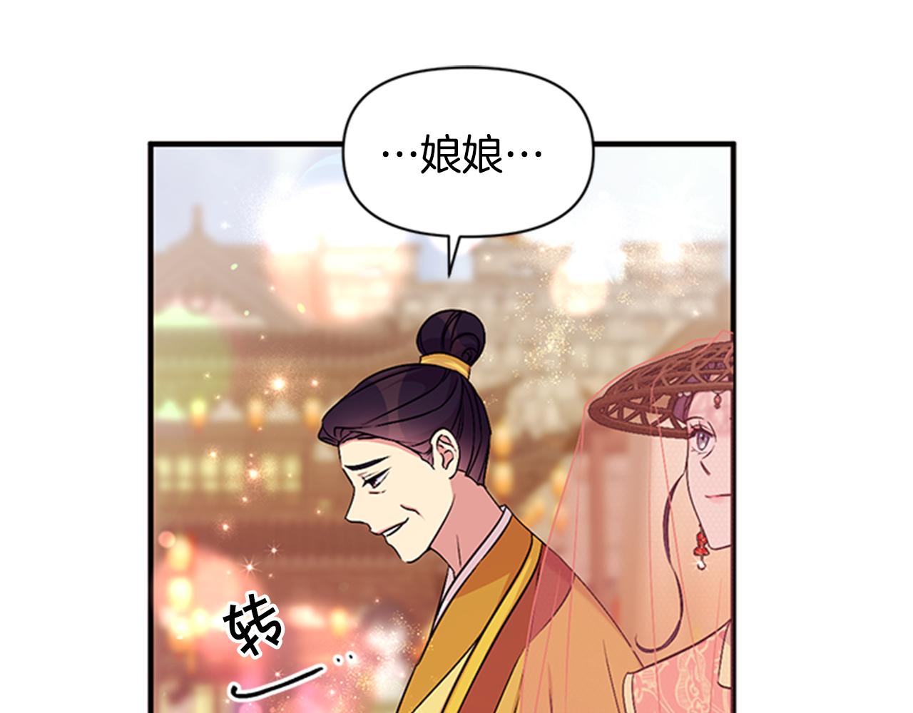 第83话 糖葫芦3