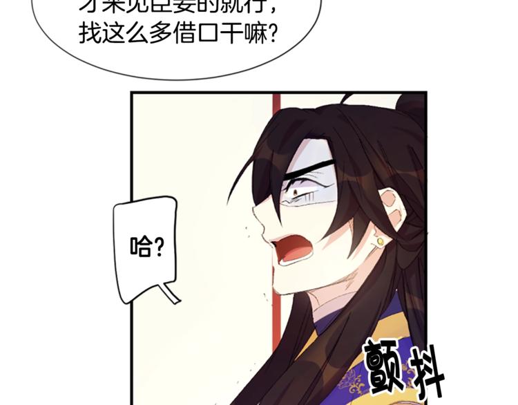 第3话 调戏陛下真有趣~37