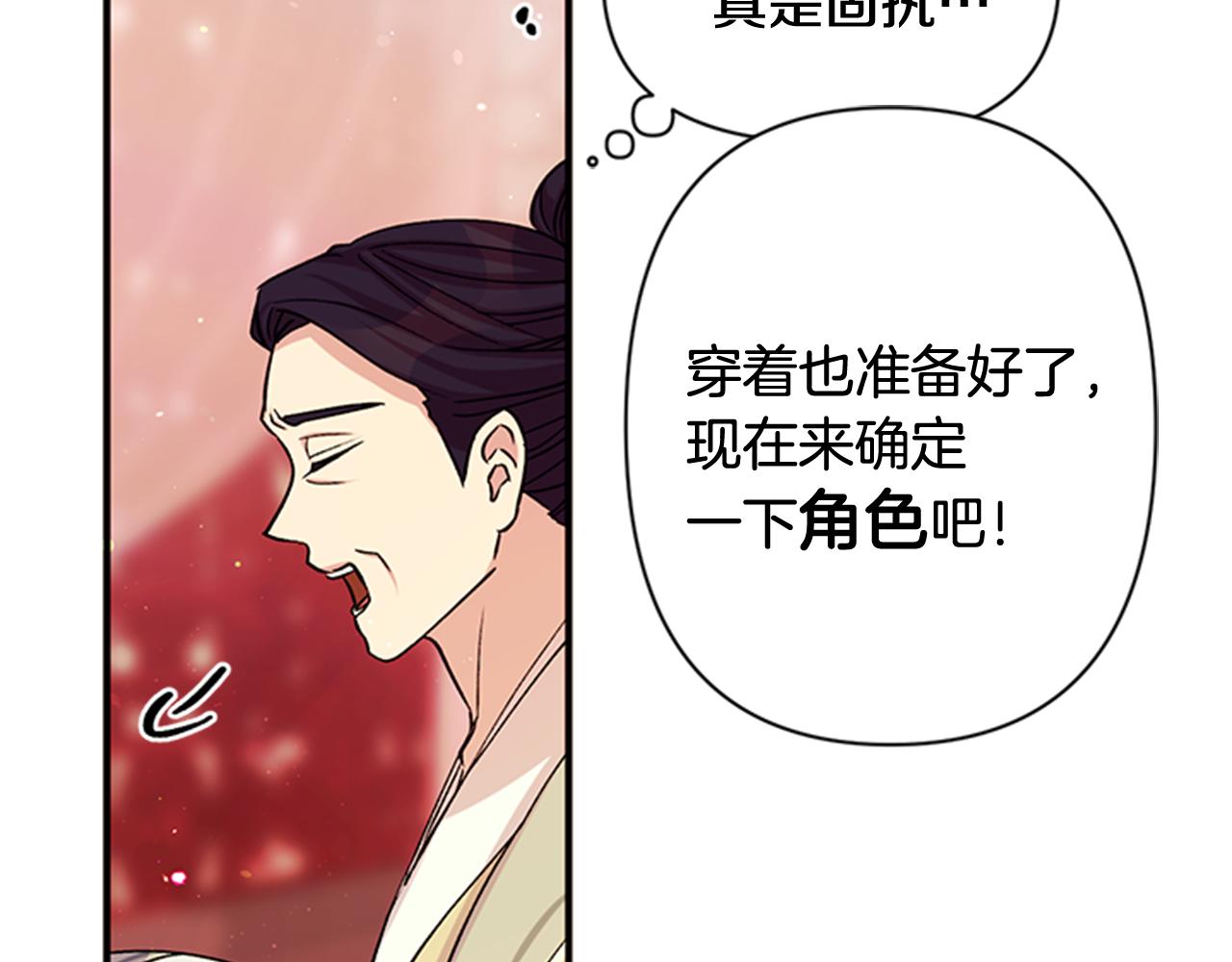 第一季完结篇 皇后娘娘出宫79