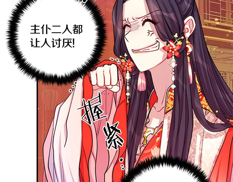 第37话 找到犯人了88