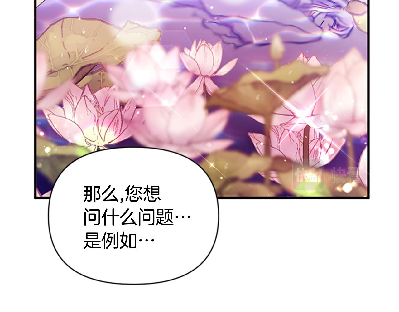 第47话 神神秘秘66