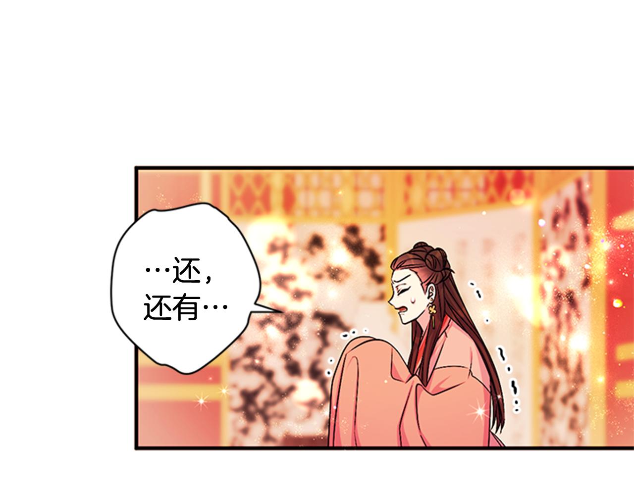 第70话 白莲花截胡93