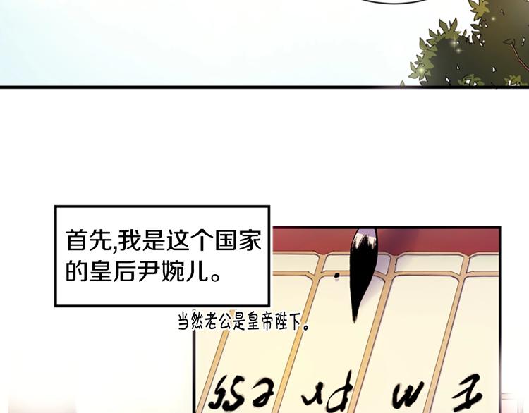第1话 陛下你是我的菜53