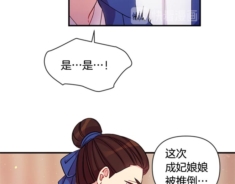 第43话 向成妃报信21