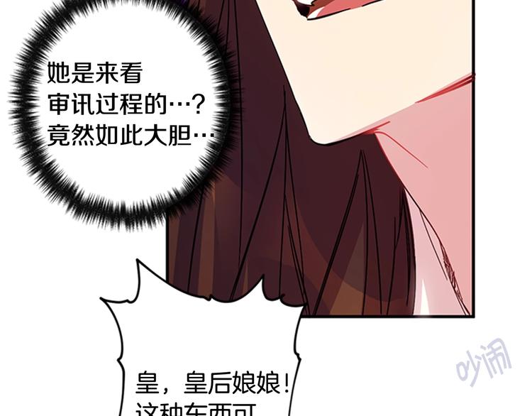 第29话 调查审讯19