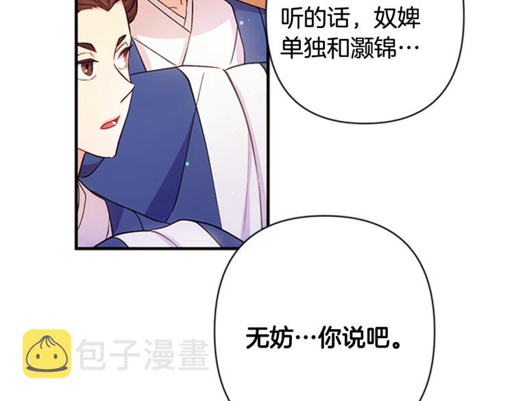 第43话 向成妃报信13
