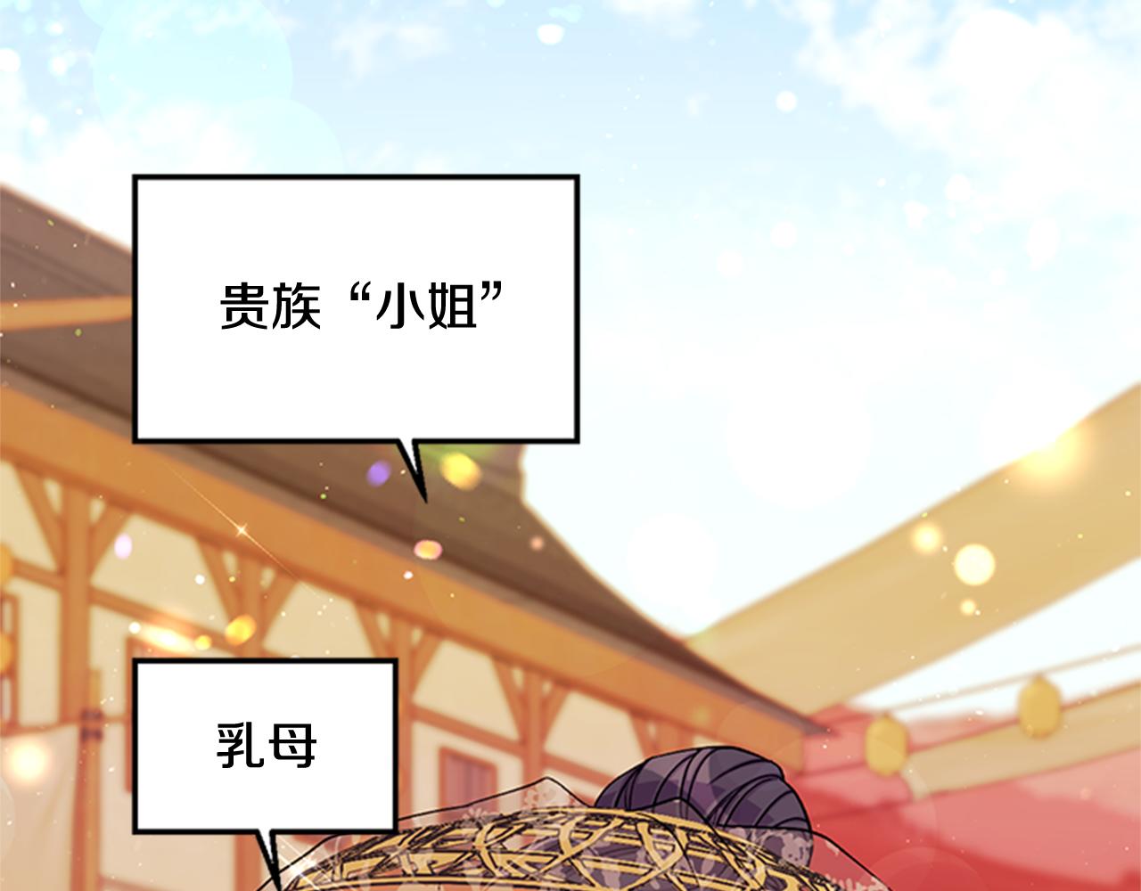 第一季完结篇 皇后娘娘出宫84