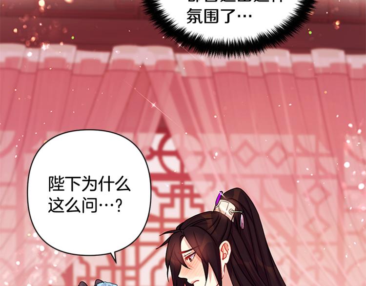 第40话 皇上的怀抱126