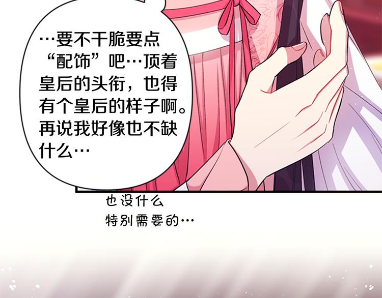 第39话 皇后语出惊人93