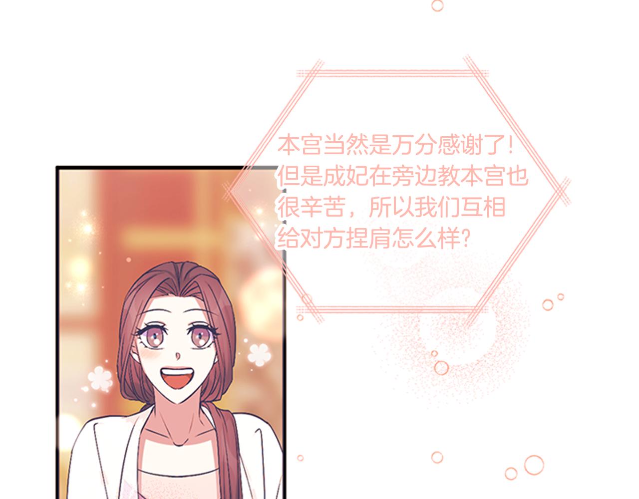 第66话 皇后的解释39