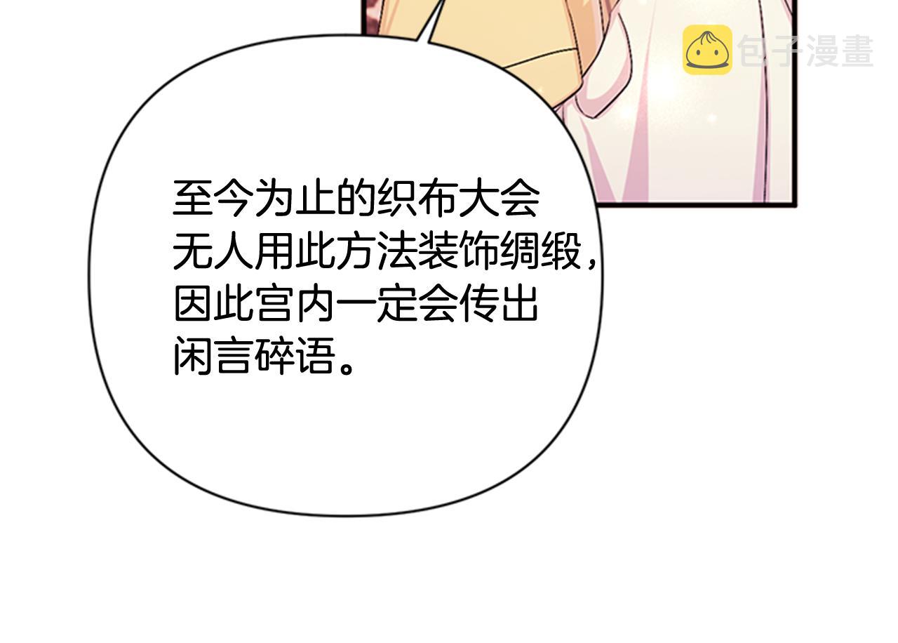 第68话 情诗82