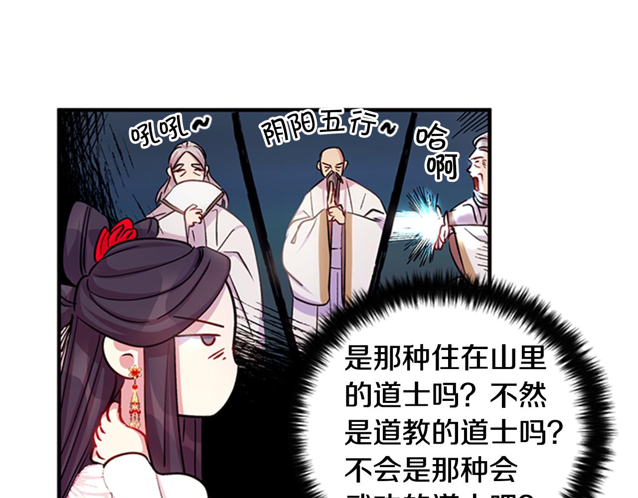 第44话 有名的道士51