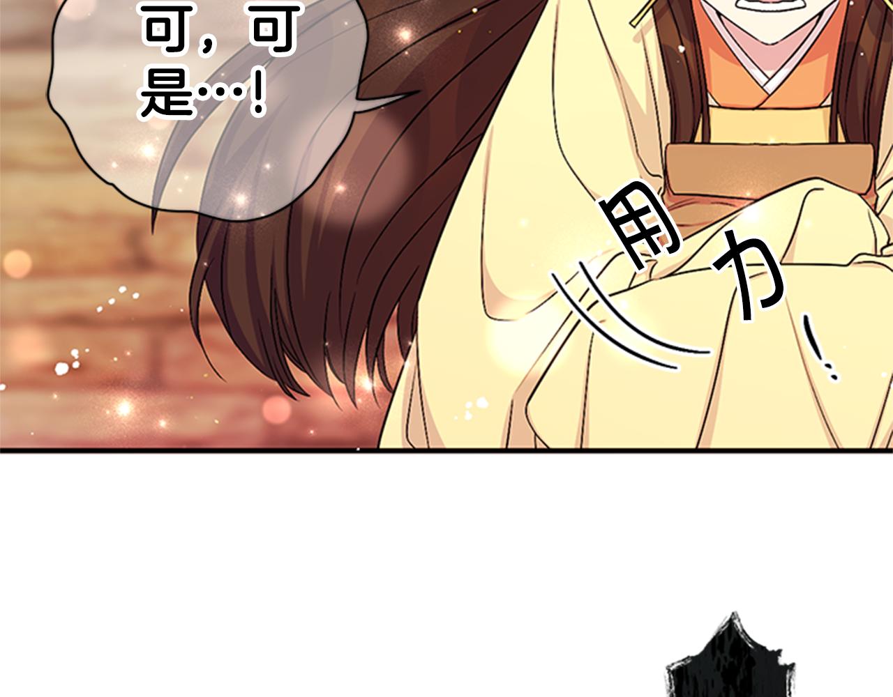 第83话 糖葫芦83