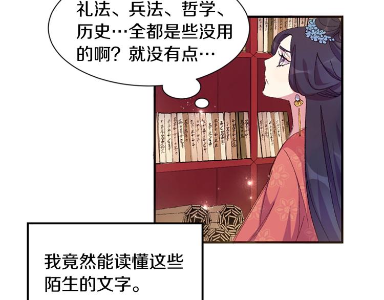 第1话 陛下你是我的菜71