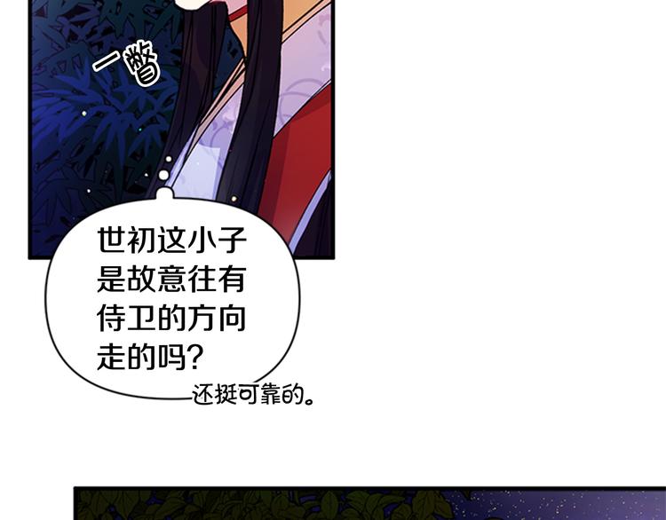 第35话 夜晚偶遇63
