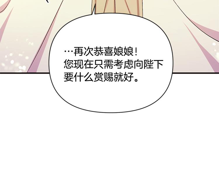 第39话 皇后语出惊人69