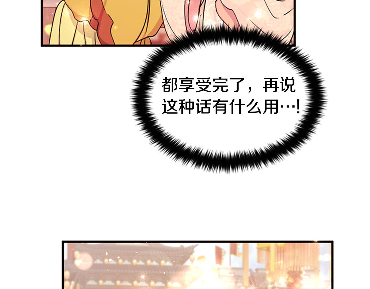 第83话 糖葫芦27