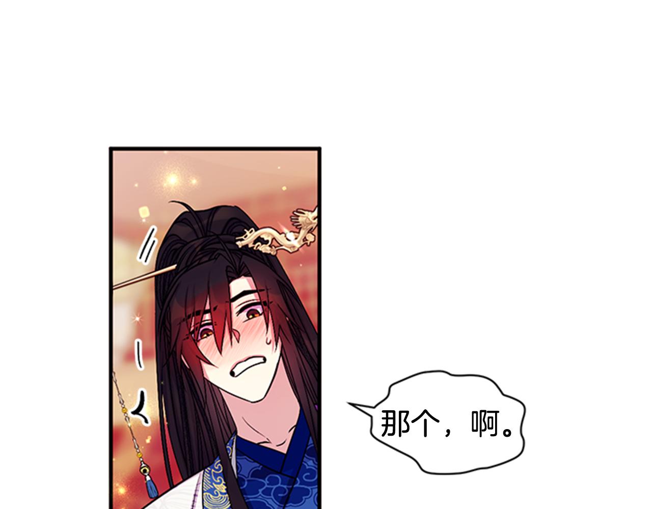 第67话 撩皇帝27
