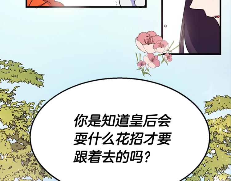 第6话 邀请情敌75