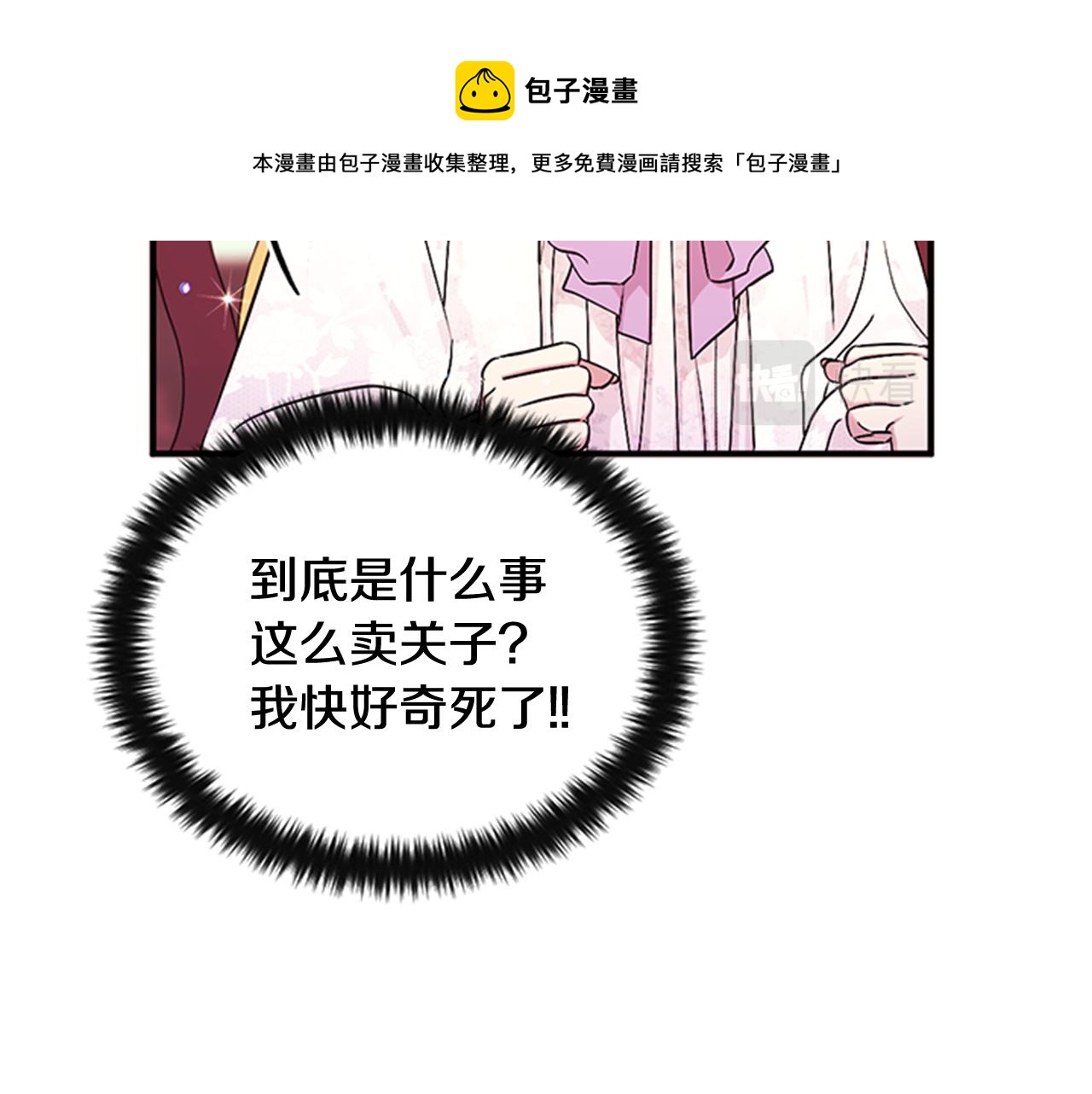 第63话 宠妃突访92