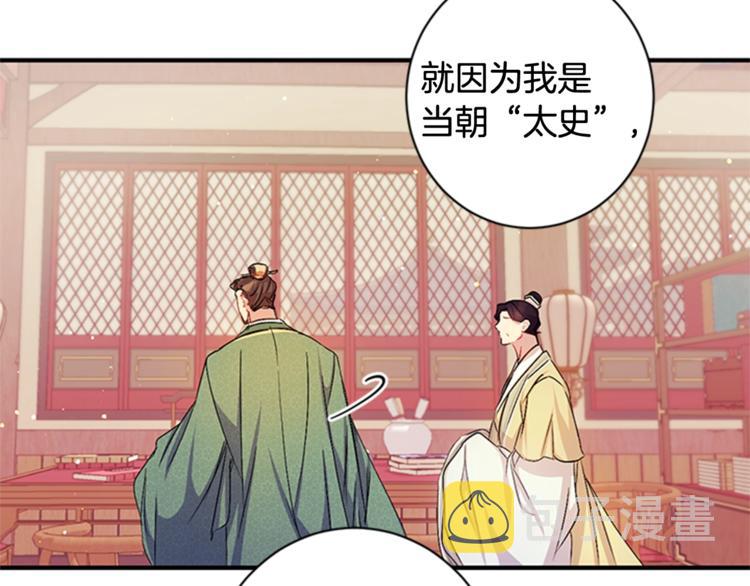 第31话 爲父之心37