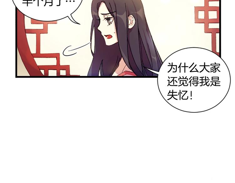 第1话 陛下你是我的菜21