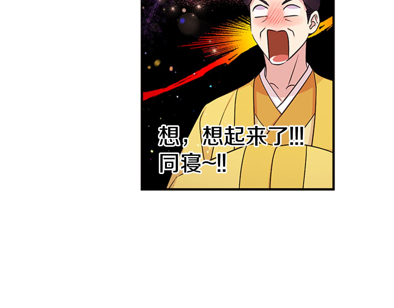 第79话 陛下同去33