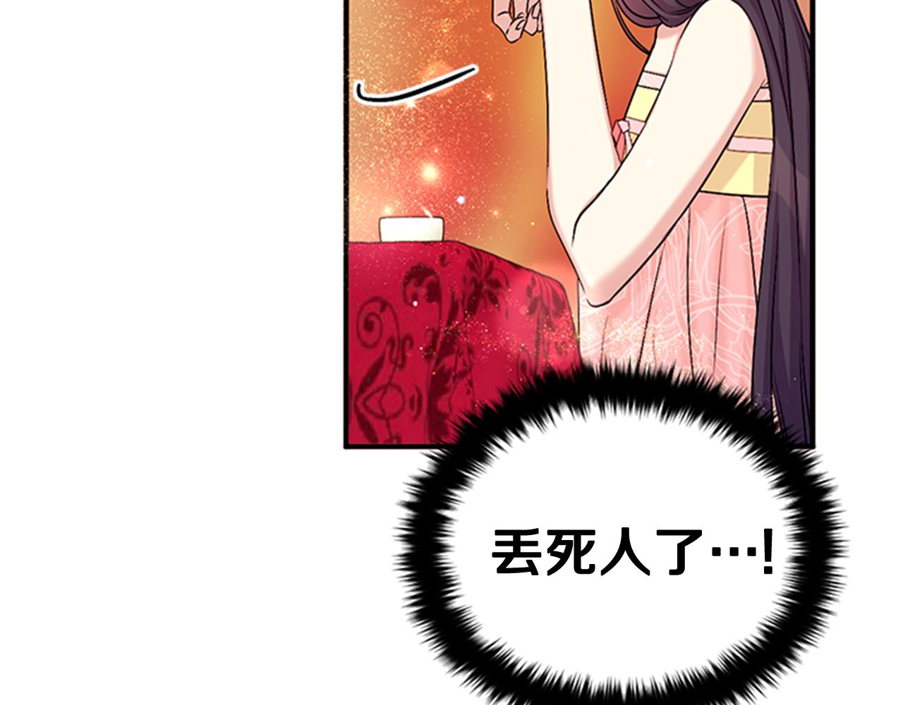 第76话 “上钩”44