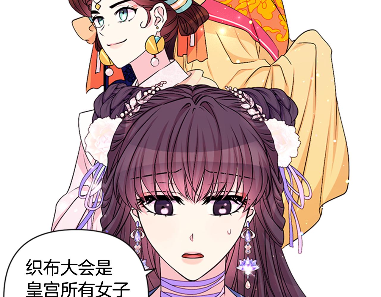 第63话 宠妃突访103