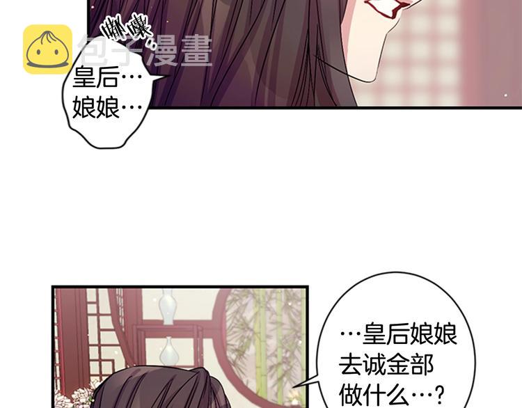第30话 该相信谁？25