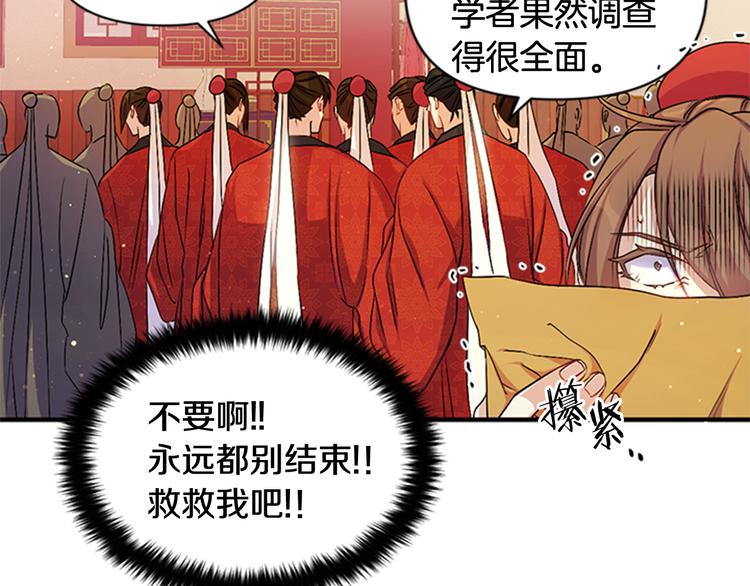 第34话 皇后不简单8