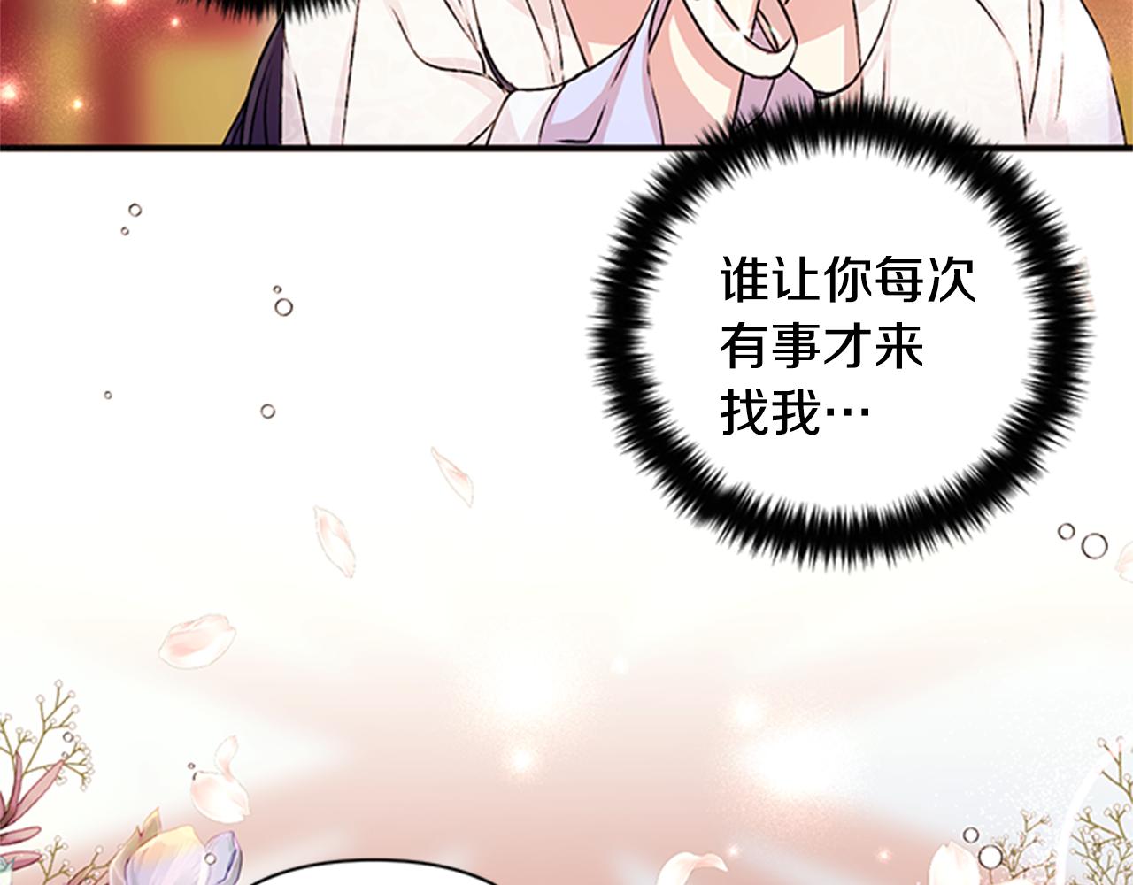 第52话 套路皇帝45