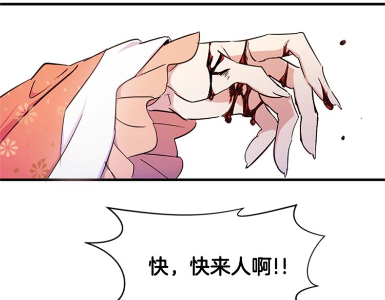 第7话 赏花遇刺！62
