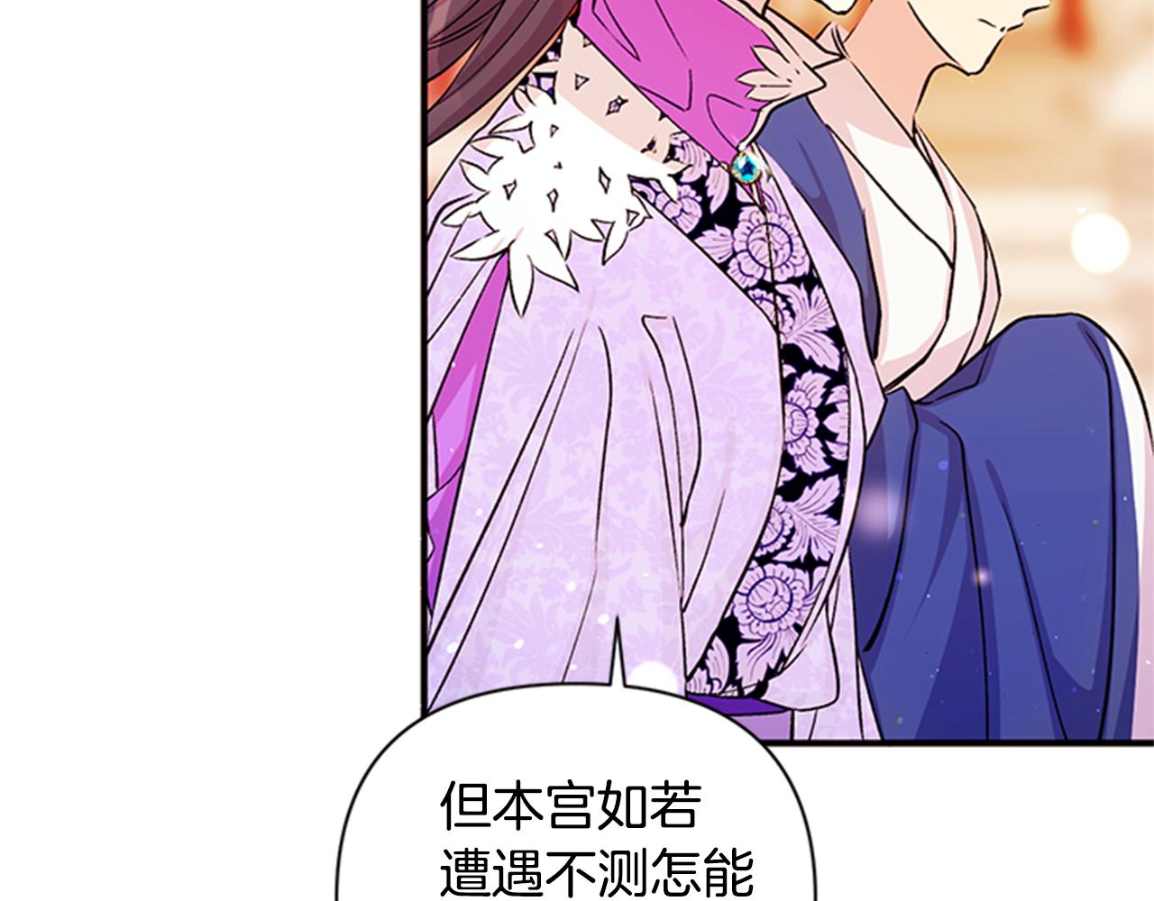 第50话 陛下亲临23