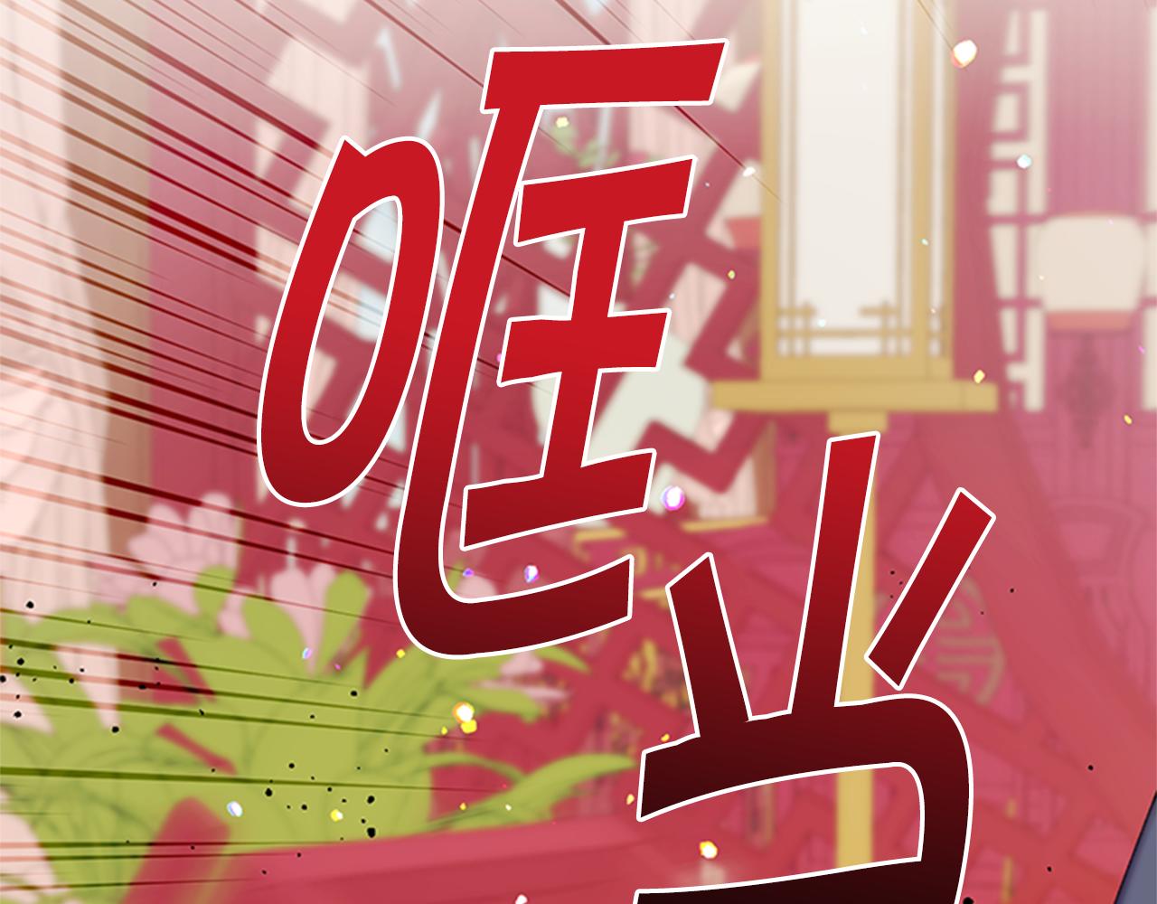 第52话 套路皇帝89