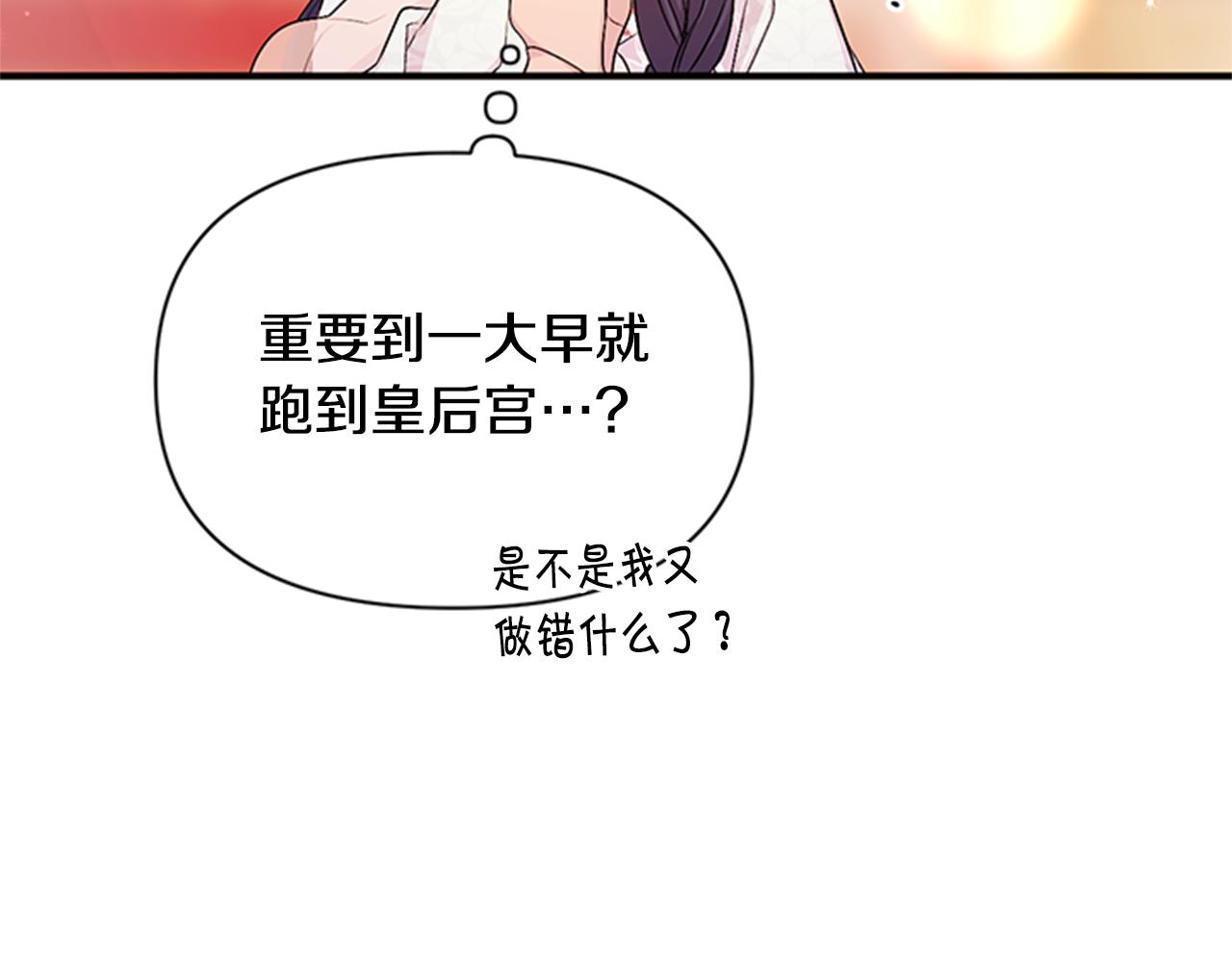 第79话 陛下同去6