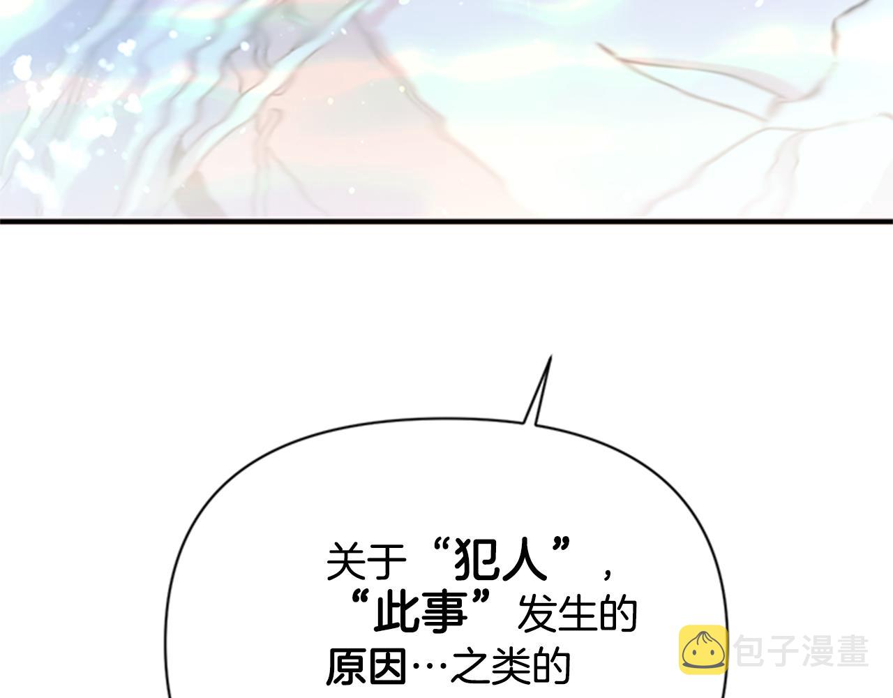第47话 神神秘秘68
