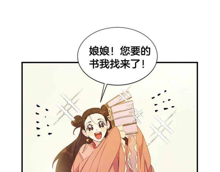 第2话  柔弱皇后暴走？17