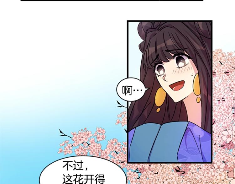 第7话 赏花遇刺！34