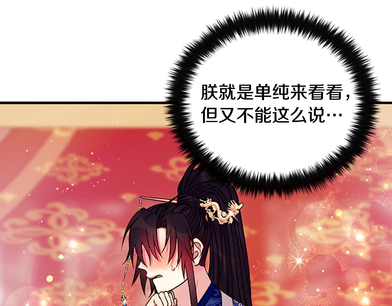 第67话 撩皇帝11